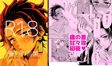 誓いの言葉 [ナナイロ]