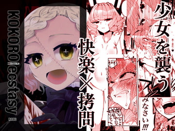 こころえくすたしぃ [ヒダリミギ]