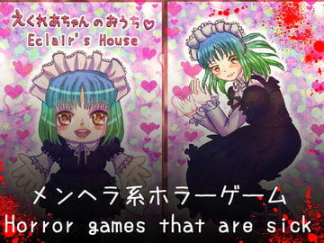 Eclair's House + Walkthrough information [Android Ver.] [EclairAppleTea]