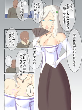 養子にわからされるマダム貴族 [マジェスティック栗きんとん]