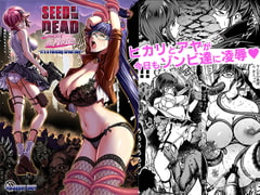 【日本語版】シードオブザデッド:スイートホーム～It's a Fucking Great day～ [TeamKRAMA]