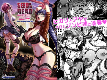 【日本語版】シードオブザデッド:スイートホーム～It's a Fucking Great day～ [TeamKRAMA]