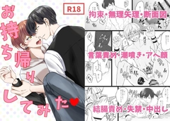 お持ち帰りしてみた [無明庵]