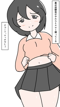 煽り系女子 [ほほほのほ]