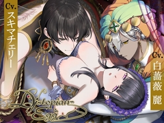 Dystopian Egg [ORGAN OF SIGHT]