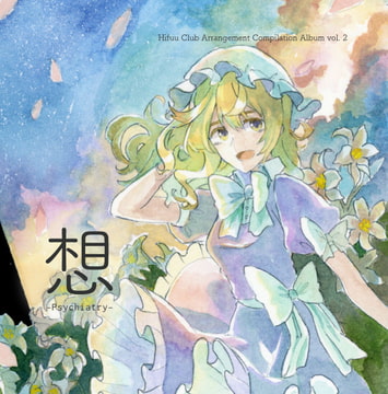 Hifuu Club Arrangement Compilation Album vol. 2「想 - Psychiatry-」 [Pastel World]