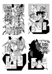 ルシフオーナー昴2 漫画王の器