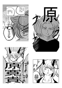 原 [天龍院ユニバース]