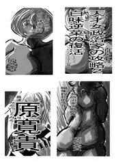 天才女政治家の攻略2 白味逆菜の復活