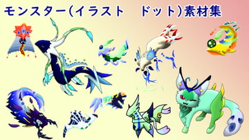 精霊モンスターパック [モンスター図鑑 by-sare-]