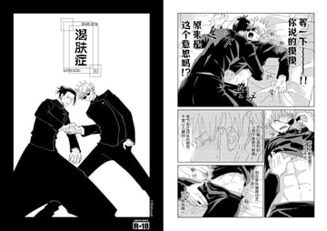 渴肤症(上篇+下篇+番外) [六页的饲养盆]
