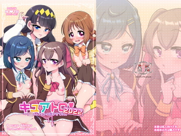 キュアトロ2022!～プ〇キュアにトロ顔させてみた～ [ろーぷあいらんど]