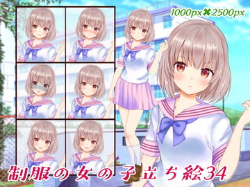 制服の女の子立ち絵34 [くじら梟]