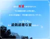 僕と彼女と線香花火 サムネイル3