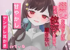【落ち着く雨音】【ヤンデレ管理人】優しいお姉さんに身も心も甘やかされる【耳かき/お耳ふー/子守唄/タオルぽんぽんASMR】【cvてぃな】