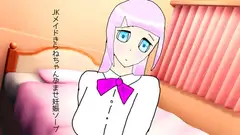 JKメイドきらねちゃん孕ませ妊娠ソープ