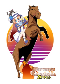 秋○やよい ウェスタンカーニバル [キレイなお花ちゃん]
