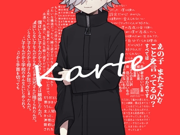 Karte [OF E627 LAB]