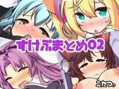スカトロスケブまとめ その2