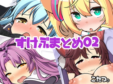 スカトロスケブまとめ その2 [あったまろ。]