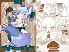 きみのしっぽをもふりたい! [moffle]