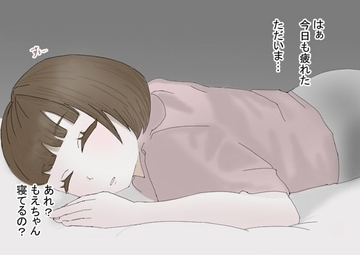 顔射したいっ! [えちえちホーム]