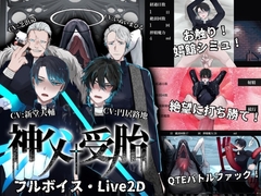 【ゲーム版】神父受胎～フルボイスLIVE2D異種姦ノベルシュミレーションゲーム～ [フリーダム回廊]