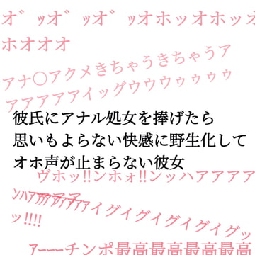 彼氏にアナル処女を捧げたら思いもよらない快感に野生化してオホ声が止まらない彼女 [サークルR]