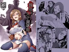 窮地の天才魔導師