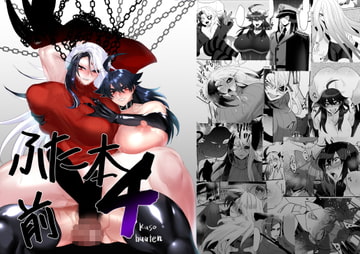 ふたなり化4前 [huuten]