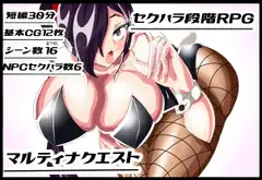 マルティナクエスト～セクハラオイルマッサージになんて負けないっ～