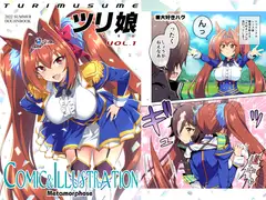 ツリ娘 vol.1