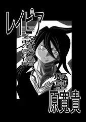レイピア