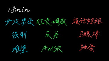 【中文音声】被坏姐姐欺负成女仆小姐 [Yubabamini]