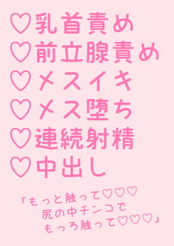 NO.1ホストがとろとろにイかされまくる話 [hakozume]