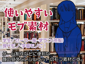 使いやすいモブ素材/学生/セーラー服・学ラン(冬服) [7thD]