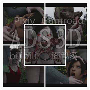 寄生ハザード:呪いのエイダ章 [ADS3D]