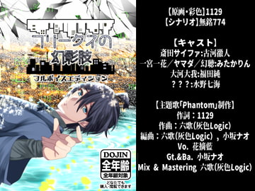 フリークスの幻影肢 フルボイスエディション [Junky-Soft]