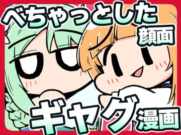 プ○コネのまんが ヒカり在る処フク在り [あかいの]