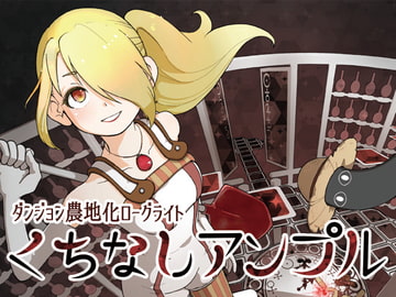 くちなしアンプル [CAVYHOUSE]