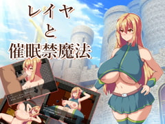 レイヤと催○禁魔法 [コツメオッター]