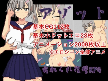 アゾット [強い子]