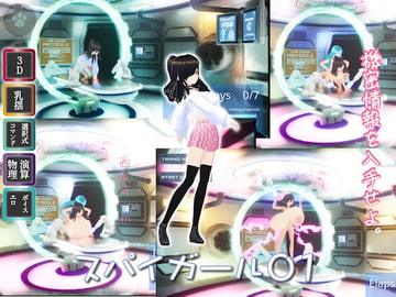 スパイガール 01 [にゃんこフェチ]