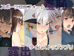 すぽゆに!時間停止モノ [蟲娘愛好会]