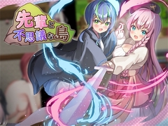 先輩と不思議な島Ver1.2 [ルフトソフト]