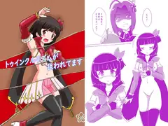 トゥインクルリズムが狙われてます