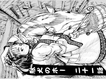 駄犬のホー ～第二十一話～第二十二話～ [亀のおなか]