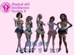 魔法少女ケンブリッジ5設定資料集