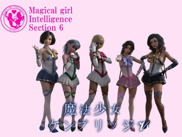 魔法少女ケンブリッジ5設定資料集 [As-key]