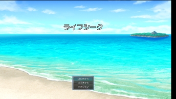 ライフシーク [大友 信博]